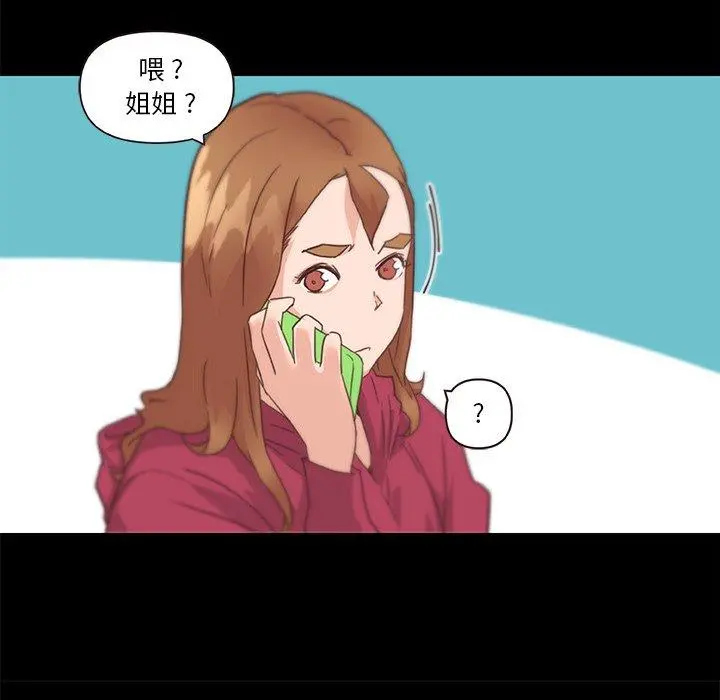恋你如初恋 第38话 第97页