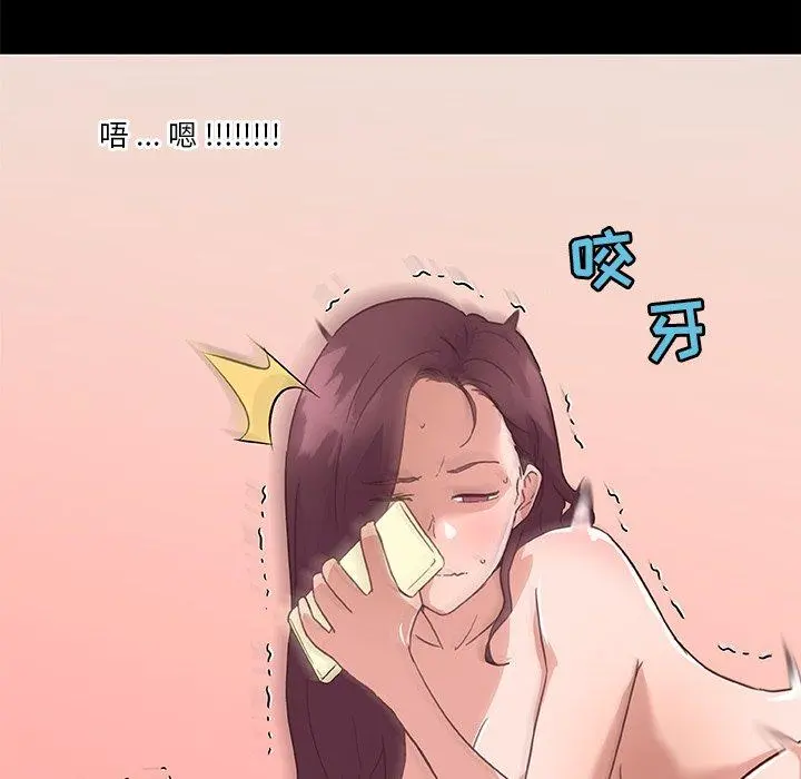 恋你如初恋 第38话 第94页