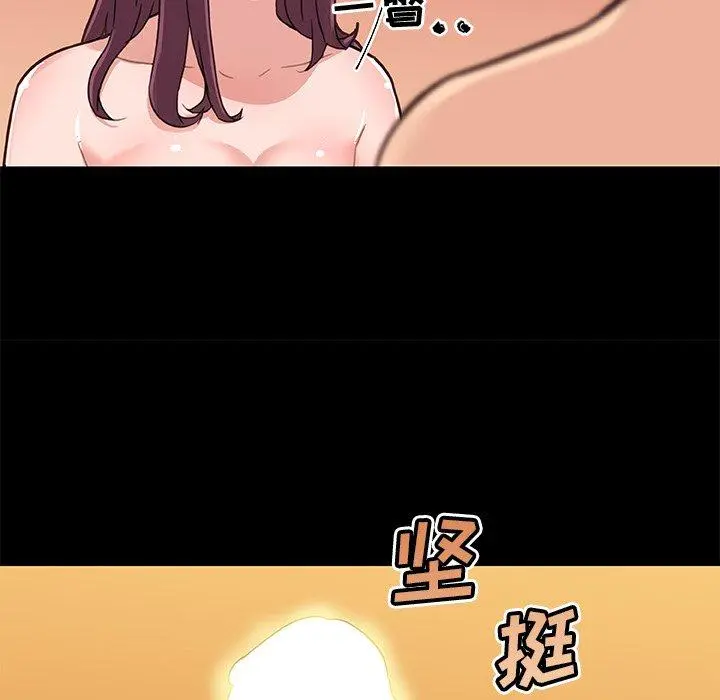 恋你如初恋 第38话 第117页