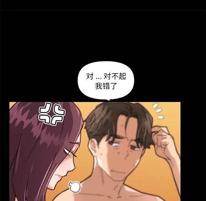 恋你如初恋 第38话 第113页