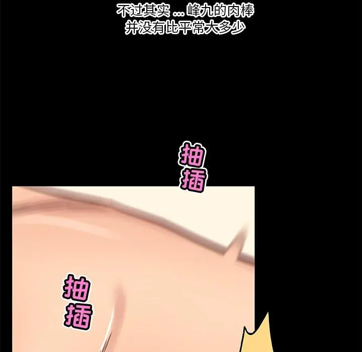 恋你如初恋 第38话 第34页