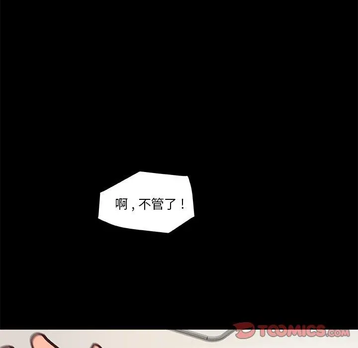 恋你如初恋 第38话 第120页