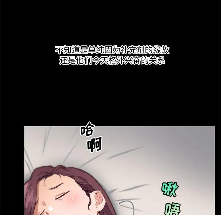 恋你如初恋 第38话 第36页