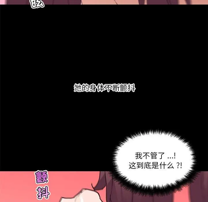 恋你如初恋 第38话 第61页