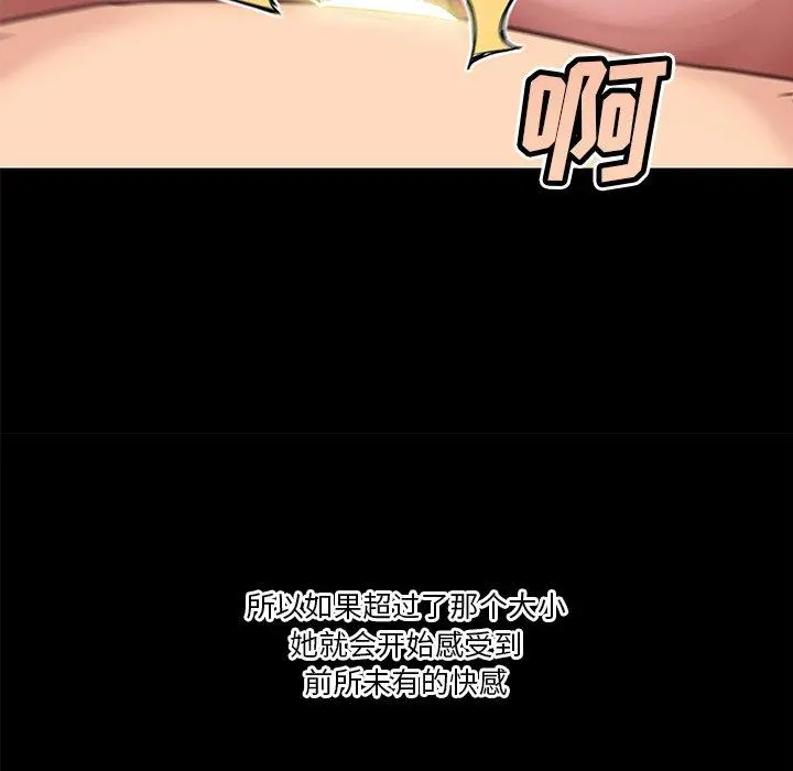 恋你如初恋 第38话 第52页