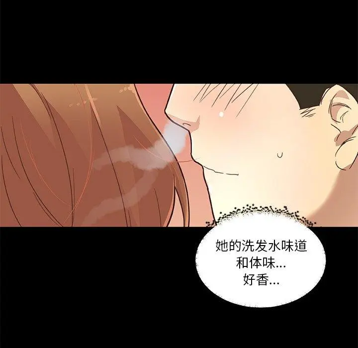 恋你如初恋 第38话 第7页