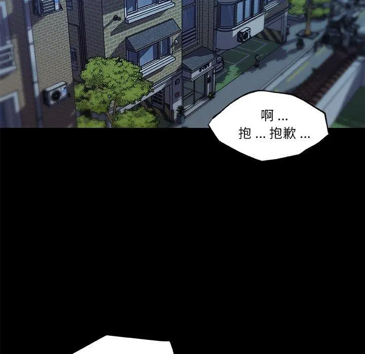 恋你如初恋 第38话 第109页