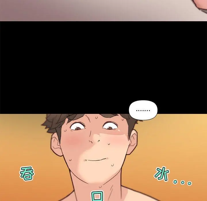 恋你如初恋 第38话 第43页