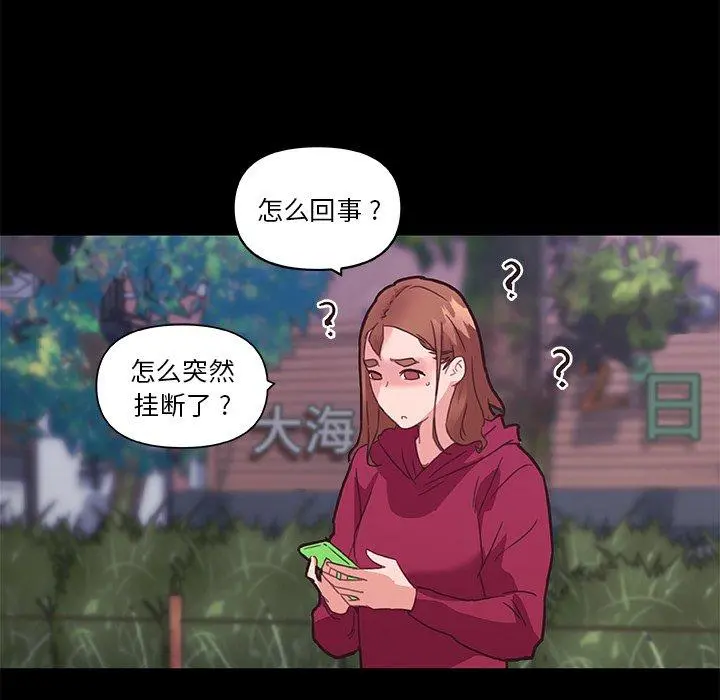 恋你如初恋 第38话 第104页