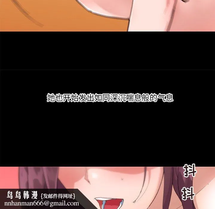 恋你如初恋 第38话 第64页