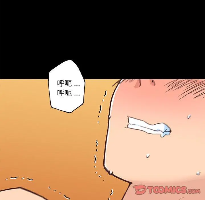 恋你如初恋 第38话 第66页