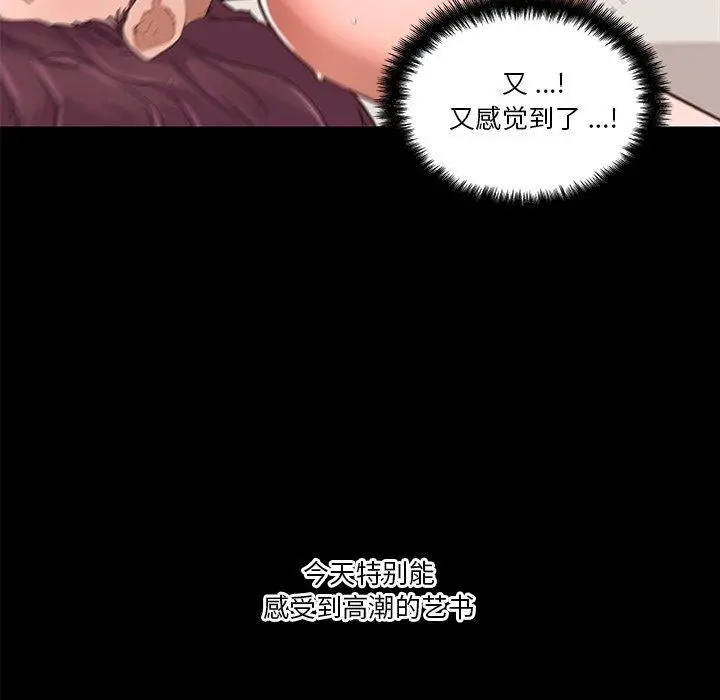 恋你如初恋 第38话 第28页