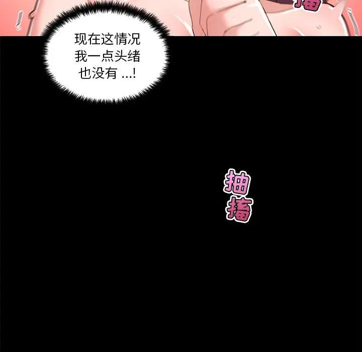 恋你如初恋 第38话 第22页