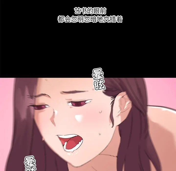 恋你如初恋 第38话 第60页