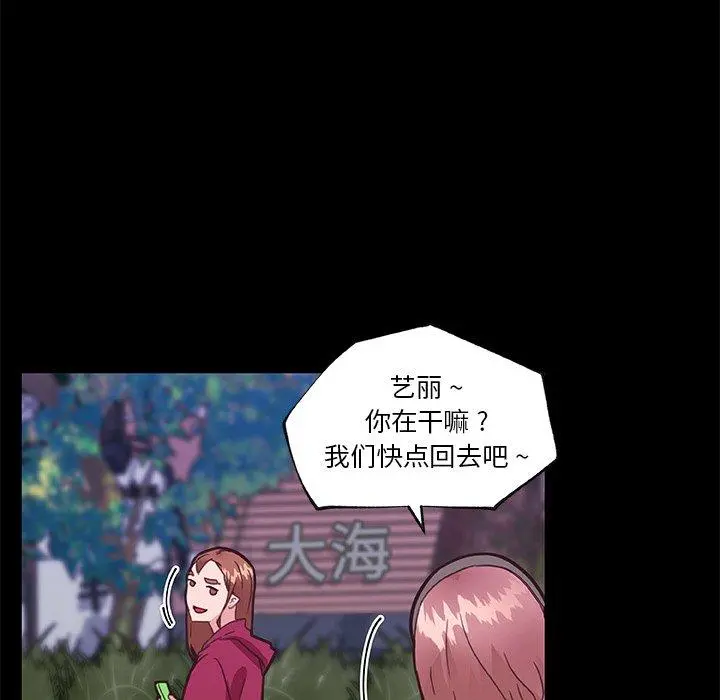 恋你如初恋 第38话 第105页