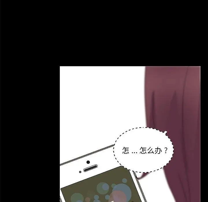 恋你如初恋 第38话 第74页