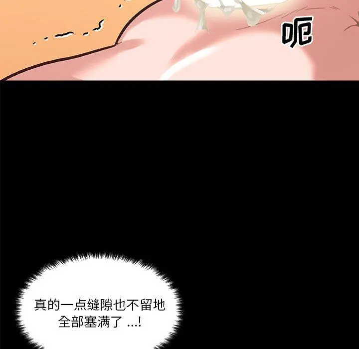 恋你如初恋 第38话 第24页