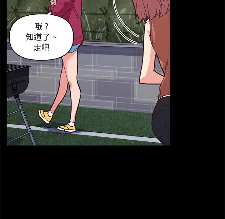 恋你如初恋 第38话 第106页