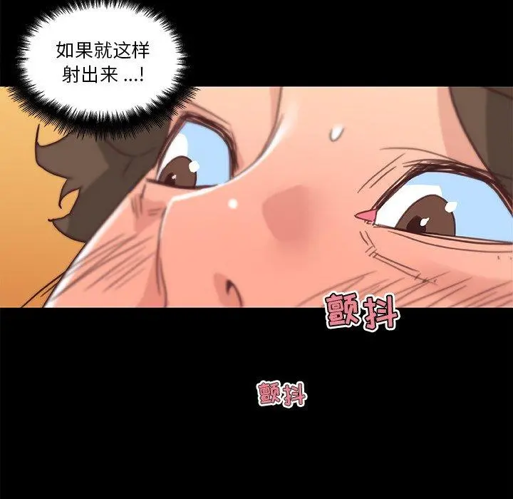 恋你如初恋 第38话 第69页