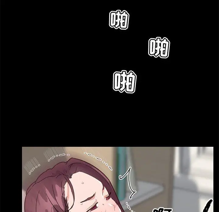 恋你如初恋 第38话 第18页