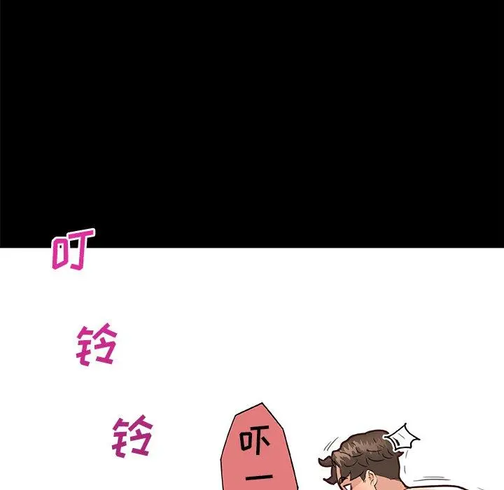恋你如初恋 第38话 第70页