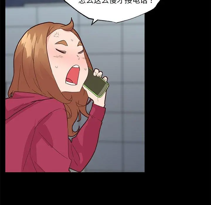 恋你如初恋 第38话 第78页