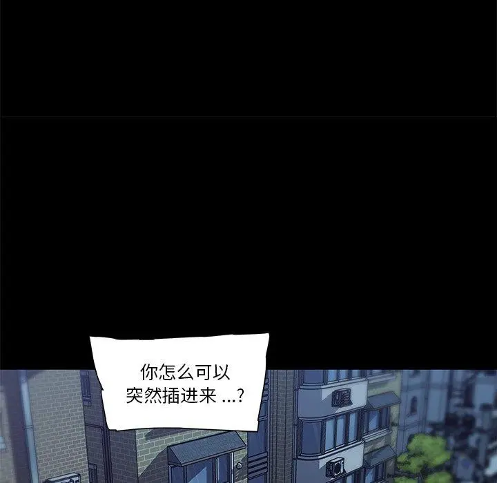 恋你如初恋 第38话 第108页