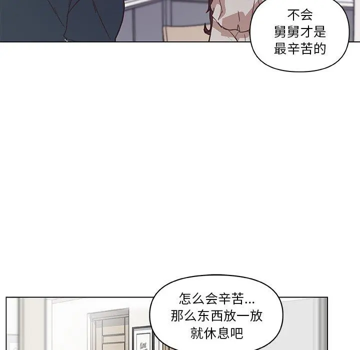 恋你如初恋 第16话 第62页