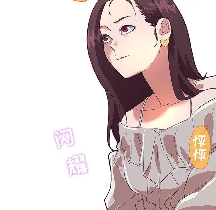 恋你如初恋 第16话 第32页