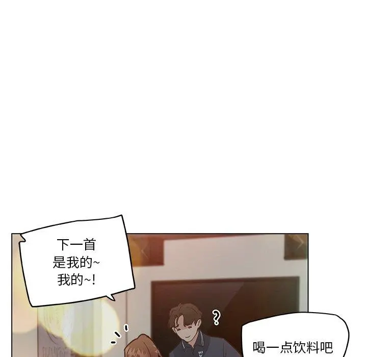 恋你如初恋 第16话 第54页
