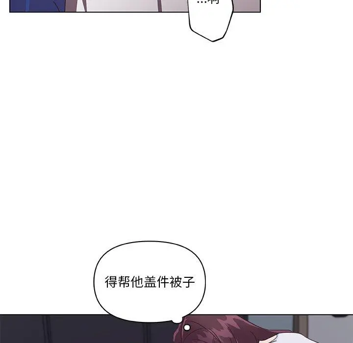 恋你如初恋 第16话 第87页