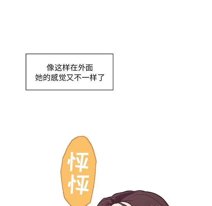 恋你如初恋 第16话 第31页