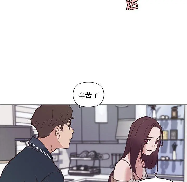 恋你如初恋 第16话 第61页