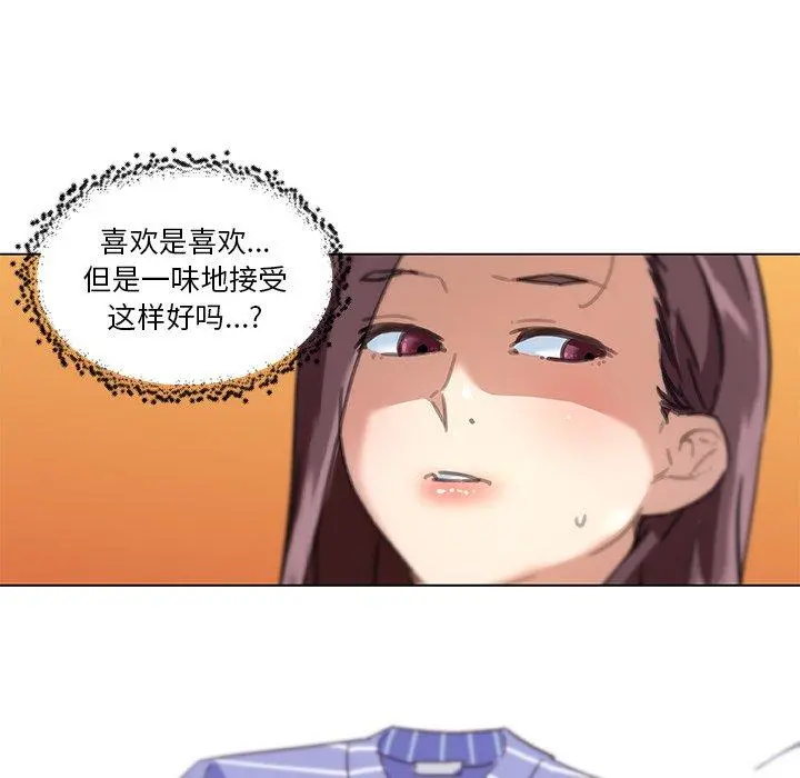 恋你如初恋 第16话 第74页