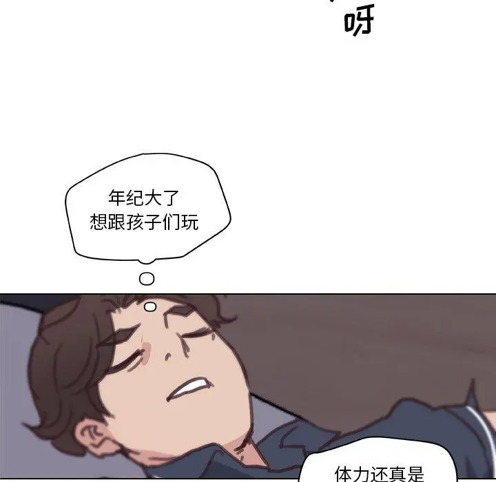 恋你如初恋 第16话 第69页