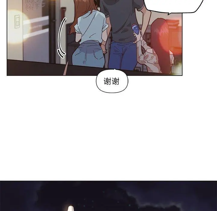 恋你如初恋 第16话 第55页