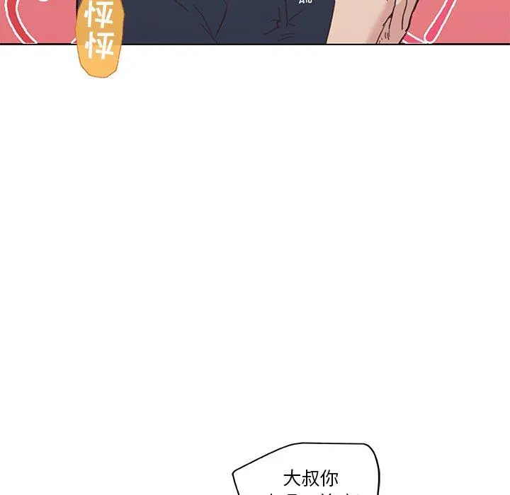 恋你如初恋 第16话 第35页
