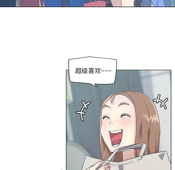 恋你如初恋 第16话 第14页