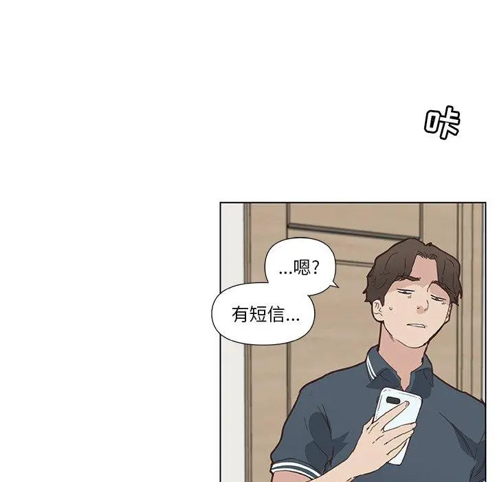 恋你如初恋 第16话 第64页