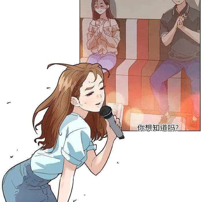 恋你如初恋 第16话 第28页