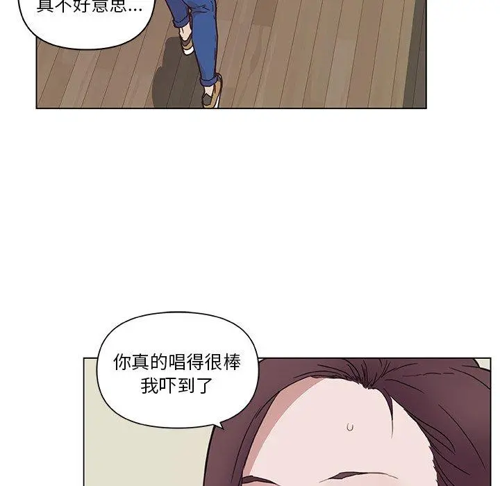 恋你如初恋 第16话 第52页