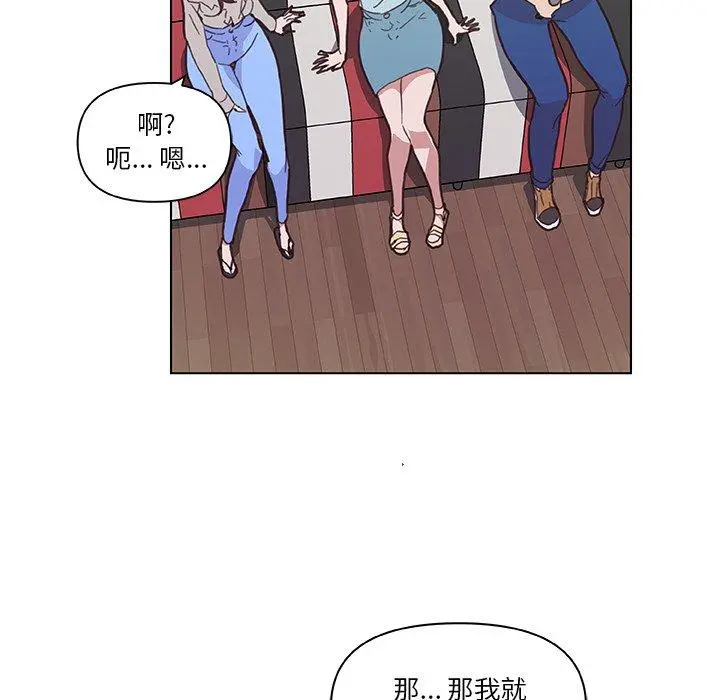 恋你如初恋 第16话 第39页