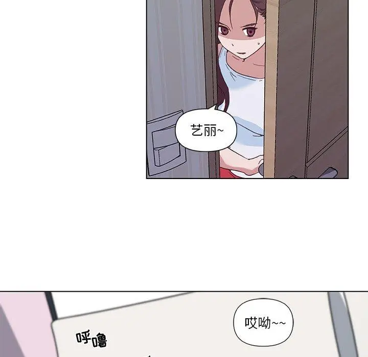 恋你如初恋 第16话 第78页
