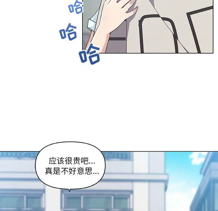 恋你如初恋 第16话 第15页
