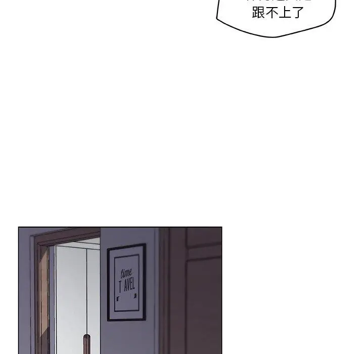 恋你如初恋 第16话 第70页