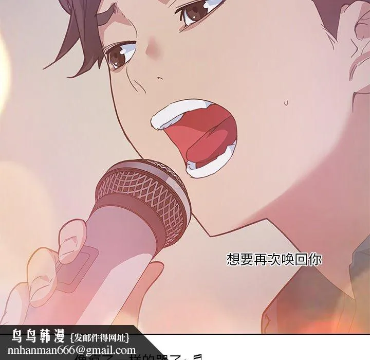 恋你如初恋 第16话 第49页