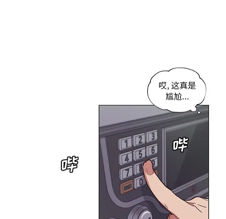 恋你如初恋 第16话 第41页