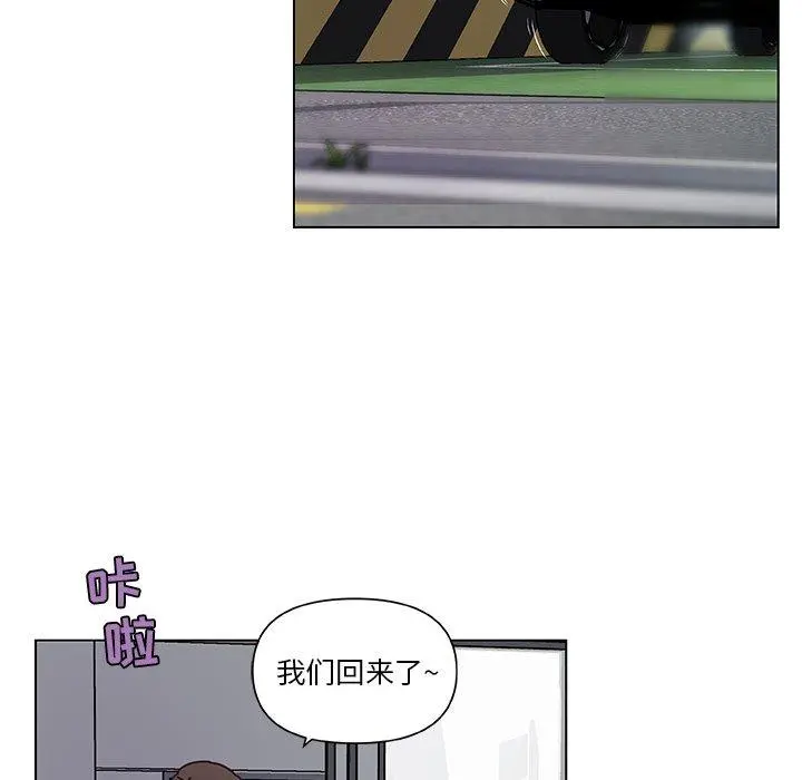 恋你如初恋 第16话 第58页
