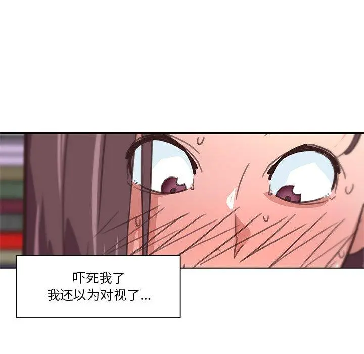 恋你如初恋 第16话 第6页