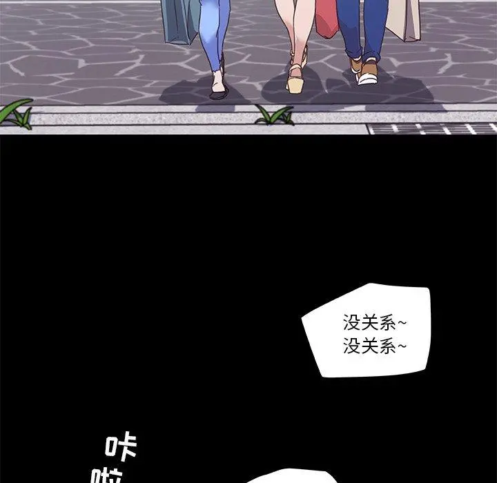 恋你如初恋 第16话 第17页